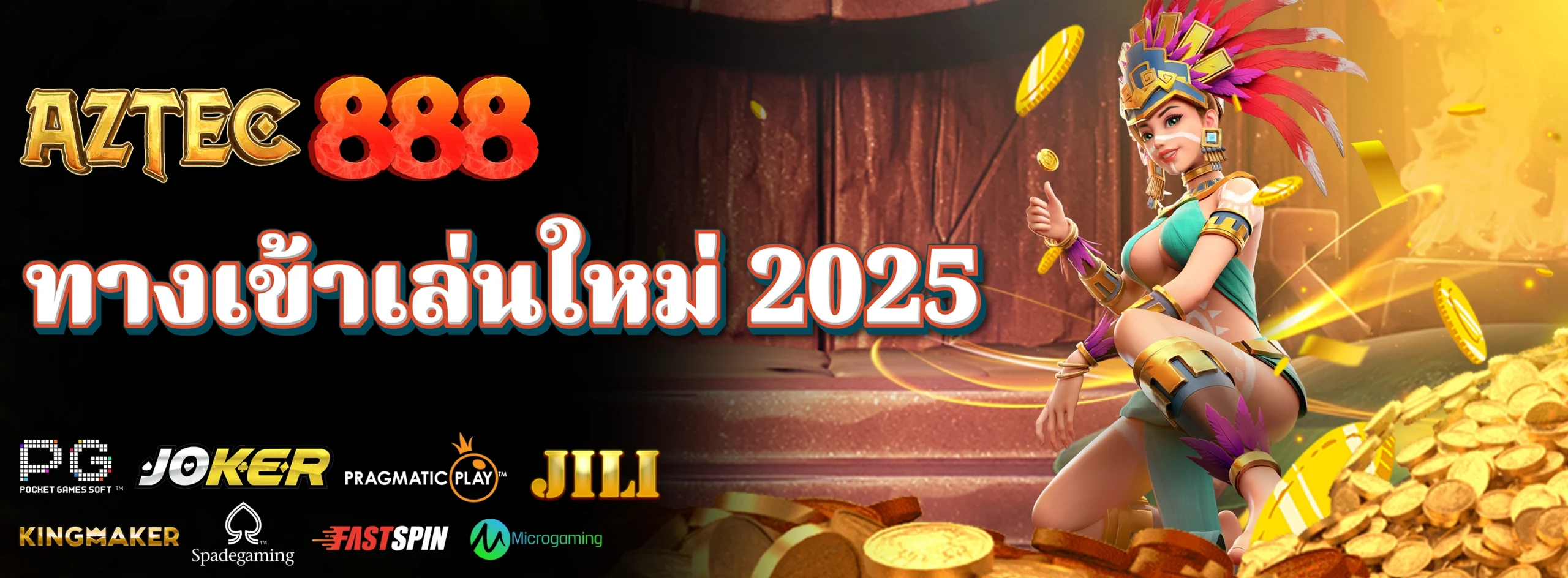 สล็อตทดลองเล่น aztec888